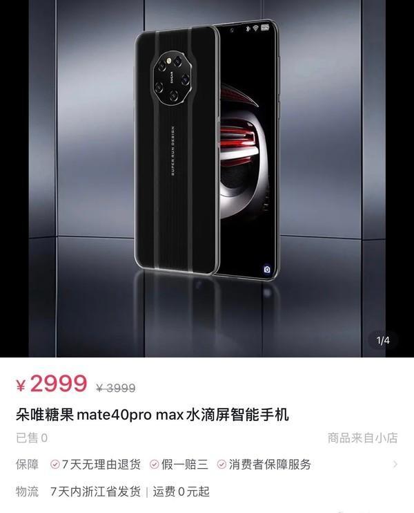 这个即将被遗忘的国产手机品牌，复制Mate40保时捷设计，只卖2999。 